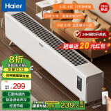 海尔（Haier）石墨烯速热踢脚线取暖器家用防水电暖气大面积取暖神器电暖气片对流电暖器智能语音款HNK-S2230AH