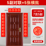 南国书香【加厚】万年红对联纸空白春联纸手写对联专用纸红纸宣纸烫金福字纸斗方书法纸 23*138cm龙凤