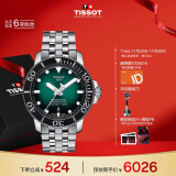 天梭（TISSOT）龚俊同款 海星系列腕表 钢带机械男表 T120.407.11.091.01