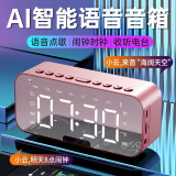 雅兰仕无线蓝牙音箱智能闹钟时钟音响AI语音控制手机插卡便携式迷你家用电脑微信收款播报小音响 语音版粉【两组/久续航/大音量】