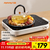 九阳（Joyoung）围炉煮茶电陶炉电磁炉家用新型电磁灶电池炉2200W大功率猛火低音低辐射多锅具适配火锅炉C22S-X9