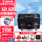 佳能（Canon） 单反相机镜头 标准定焦镜头 人像定焦 广角定焦 大光圈定焦全画幅镜头 EF 50mm 1.4 USM大光圈人像定焦 官方标配【赠送摄影配件礼包】