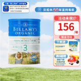 贝拉米（Bellamy's Organic）澳洲有机婴幼儿配方牛奶粉 原装进口900g 3段1罐装 (1-3岁)保质期25年8月