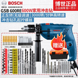 博世冲击钻 GSB 600 家用小型电钻 手电钻 600W多功能冲击钻 带正反转 GSB 600RE【特惠 家用套餐+收纳箱】