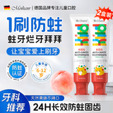 MOIHANR德国品牌儿童牙膏3-6-12岁防蛀牙含氟防龋齿牙洞去渍换牙期专用 2盒周期装【修护牙釉 蛀牙不反复】