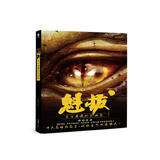 魁拔：官方典藏纪念画集