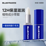 尊蓝润唇膏男士3.5g*2秋冬季防嘴唇干裂脱皮起皮保湿护唇膏