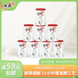 优诺（yoplait）优丝原味酸奶135g*8杯  家庭装 低温酸牛奶 风味发酵乳 营养早餐