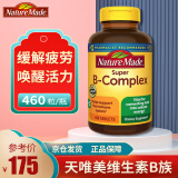 Nature Made 天维美维生素B族 460粒 含维生素b12 b6 b族维生素 叶酸片