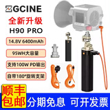 ZGCINE正光H90 PRO供电手柄 适用爱图仕南光60W补光灯手持式移动电池手柄LED灯手持供电支架 DC内置电池 正光ZG-H90 PRO供电手柄（6400MAH）