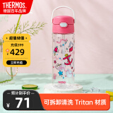 膳魔师（THERMOS）夏季水杯儿童开学必备水杯膳魔师吸管杯塑料水杯女学生600ml红