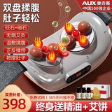 奥克斯（AUX）砭石揉腹仪腹部按摩器艾灸热敷姨妈暖宫腰带自动腰部按摩仪促进肠胃蠕动排气便秘瘦减揉捏肚子神器 【双盘充电款】大砭石揉腹+无线便携+红光热敷