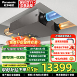 松下（Panasonic）新风系统 家用吊顶式双向流通风全屋换气新风机 全热交换器 FV-NZ15D1【80㎡除菌新款】