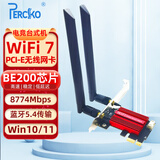 PERCKO WIFI7无线网卡BE200台式机PCI-E无线网卡蓝牙5.4二合一wifi7无线接收器内置网卡电脑电竞游戏专用