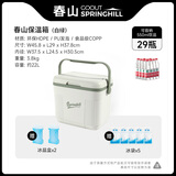 GOOUT SPRINGHILL春山户外保温箱摆摊冷藏箱钓鱼冰块车载露营冰桶便携式手提保鲜箱 保温箱绿色