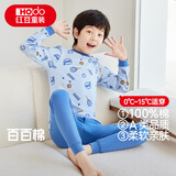 红豆儿童纯棉秋衣秋裤套装男女中大童薄款秋冬保暖内衣A类全棉棉毛衫 H4M1051蓝色 150
