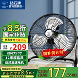 钻石牌【风扇踏青放价】电风扇台式趴地扇工业风扇工厂仓库车间强力趴地风扇商用地扇台地扇大功率除甲醛 18寸铝叶（铜线）