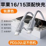 图拉斯小冰线苹果16充电线type-c数据线iphone16promax手机15快充线USB-C适用华为安卓ipad平板电脑车载 【iPhone16-15充电线】钛原色1.2米