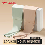 古今（GUJIN）莫代尔保暖裤秋裤女薄款无痕女士打底裤秋冬季衬裤棉毛裤 肤色2XL