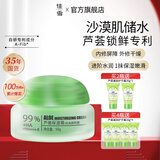 佳雪（CATHY）【官方正品】雅倩芦荟保湿霜国货补水保湿芦荟胶保湿男士面霜护肤 倍高度