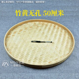 竹编簸箕手工编竹编簸箕制品无孔茶叶晾晒竹编簸箕园画画簸箕舞蹈 竹黄直径-50cm