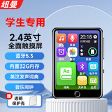 纽曼A23 32G mp4/mp3播放器 无损音乐随身听 学生听英语听力复读机 2.4英寸发声词典外放蓝牙5.3