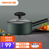 九阳（Joyoung）小奶锅不粘锅家用泡面锅宝宝婴儿辅食神器一人食平底锅磁燃通用 奶锅（绿）18cm+蒸屉 18cm