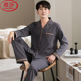 浪莎男士睡衣男棉春秋季休闲长袖长裤新品宽松大码可外穿开衫居家服