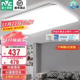 雷士（NVC） led吸顶灯超薄奶油风客厅大灯现代简约卧室灯全屋灯具 光鸿 【银光鸿】120瓦智控客厅大灯