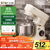 小熊（Bear）厨师机家用和面机揉面机搅面机多功能打蛋器全自动搅拌料理机SJJ-E08G1 5L