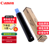 佳能NPG-59黑色粉盒/感光鼓组件适用佳能iR2204/2206N/2206ad/2206i硒鼓g59 经济装NPG-59