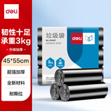得力（deli）平口垃圾袋3卷(90只)点段式办公生活宿舍家用加厚不易破垃圾袋45*55cm 垃圾分类 黑色33067
