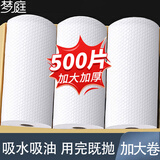 梦庭 懒人抹布无纺布20cm*500片 厨房一次性抹布厨房用纸吸油干湿两用