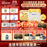 佳贝艾特（Kabrita）悦白婴幼儿配方羊奶粉 3段(1-3岁)780g天然A2蛋白