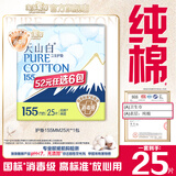 淘淘氧棉天山白消毒级卫生巾日夜用卫生巾组合安睡裤多系列任选6件姨妈巾 天山白155mm护垫*1包