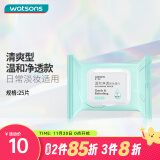 屈臣氏（Watsons）卸妆湿巾 眼妆唇妆脸部一次性温和便携 25片装 氨基酸温和净透 25片