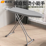 欧润哲烫衣板家用钢网可折叠熨衣板熨斗板折叠立式高度调节36英寸银布