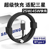 韩诺 快充数据线线 三星适用 充电线25/45w快充闪充type-c双头s26ultra/s25/24/fold4/5/zflip5/4/s22 三星双Typec数据线-1.0米