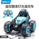 易简（yijan）儿童遥控汽车翻滚特技车360度翻斗电动越野赛车玩具男孩生日礼物