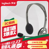 罗技（Logitech）H110 多功能立体声耳麦