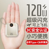 冠军者直营【国标3C认证丨可上飞机】超级快充充电宝自带双线迷你小巧便携移动电源超薄适用vivo小米苹果 3C认证【5.0超级闪充+顶配版+流心黄】推荐 【新3C认证/当日次日达】5.0顶配版丨可上飞机