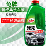 龟牌（Turtle Wax）硬壳盾洗车液水蜡清洁剂去油膜大桶强力去污泡沫套装汽车用品 小容量体验装 1.25L 【老包装】