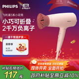飞利浦（PHILIPS）电吹风机3系小花筒 大功率速干负离子恒温护发樱花粉 可折叠吹风机学生宿舍专用 生日礼物