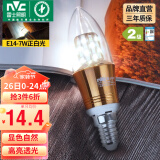雷士（NVC） 灯泡led灯泡尖泡吊灯壁灯家用照明节能三色变光蜡烛尖泡 【E14】7瓦正白光 LED蜡烛尖泡