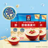 桂格原味即食燕麦片1478g*3袋养早餐 膳食纤维 零添加白砂糖