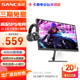 SANC盛色24.5英寸超频200Hz FastIPS显示器 400高亮度 耳机挂架小夜灯 原生180Hz电竞电脑屏幕 N50Pro5