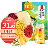 忆江南花草茶 菊花雪梨花颜茶150g 玫瑰花茉莉花桂圆枸杞水果茶养生茶