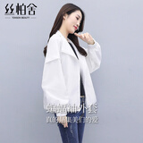 丝柏舍2026春装新款女装蝙蝠袖外套休闲上衣
