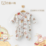 巴厘小猪（BALIPIG）婴儿衣服初生儿蝴蝶衣纯棉和尚服中国风宝宝睡衣春季新生儿连体衣 大闹天宫（送同款口水巾） 52cm
