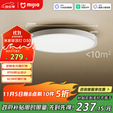米家（MIJIA）小米米家护眼智能全光谱吸顶灯D30【政府补贴】【包安装】灯具